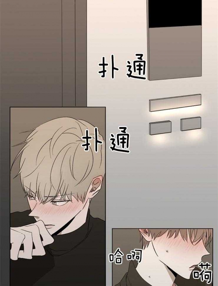 年下的警卫先生相同的动漫漫画,第41话2图