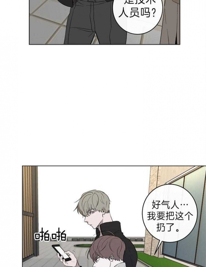 年下的警卫先生漫画,第46话2图