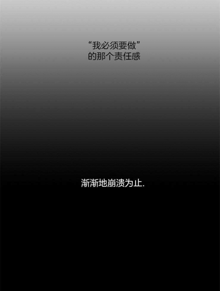 年下的警卫先生漫画,第61话1图
