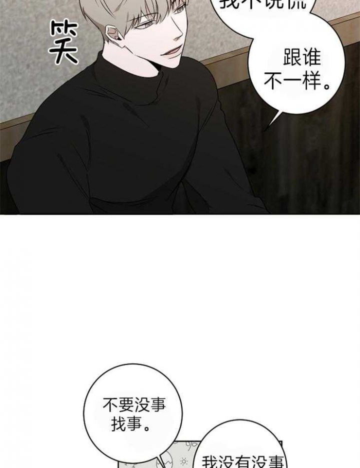 年下的警卫先生漫画,第36话2图