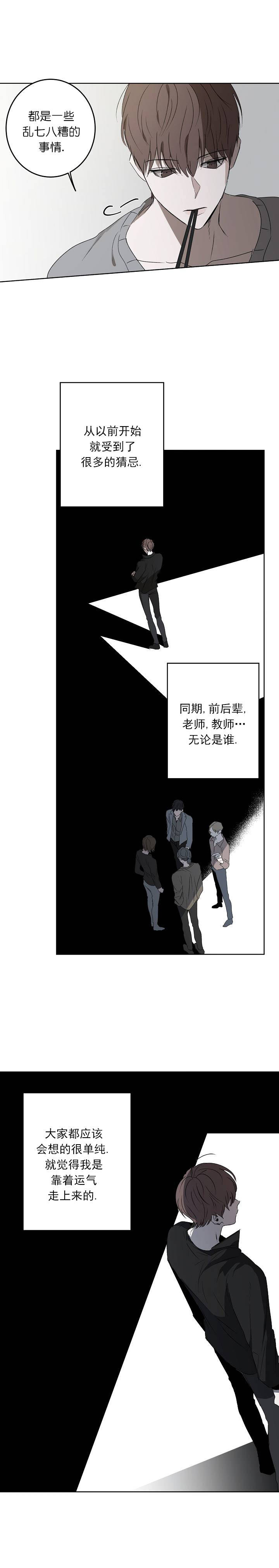 年下的警卫先生另外的名字漫画,第21话1图