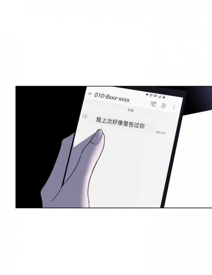 年下的警卫先生漫画,第46话2图