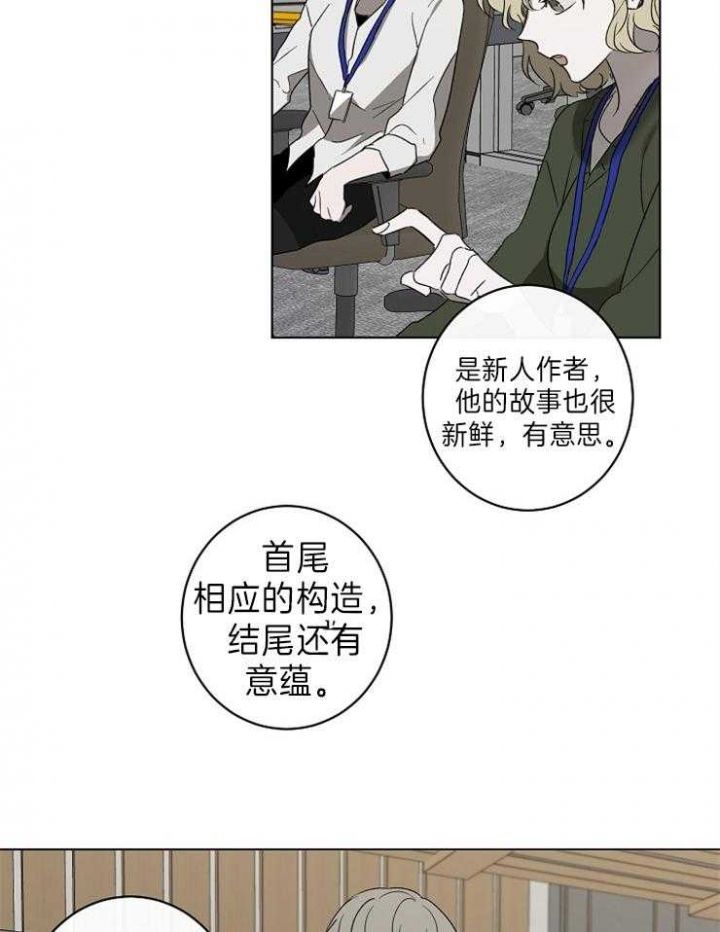 年下的警卫先生漫画,第44话1图