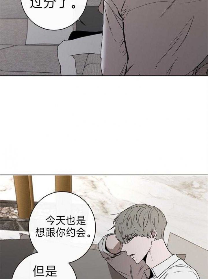 年下的警卫先生漫画,第49话1图