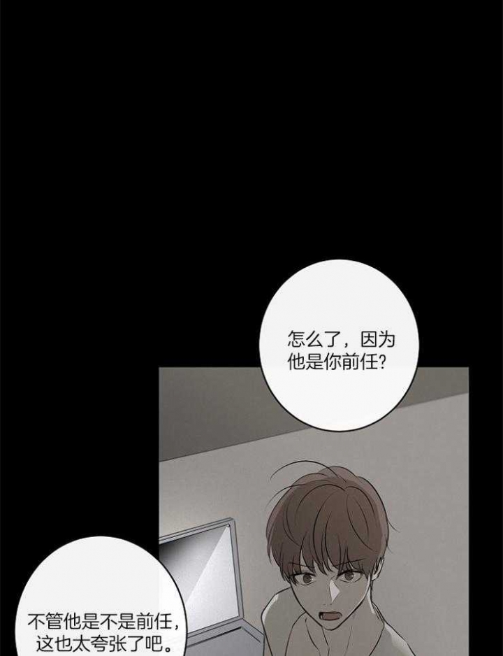 年下的警卫先生漫画,第64话2图