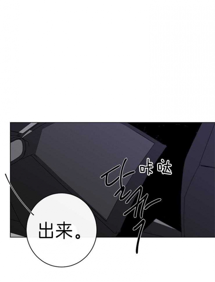 年下的警卫先生相同的动漫漫画,第41话1图