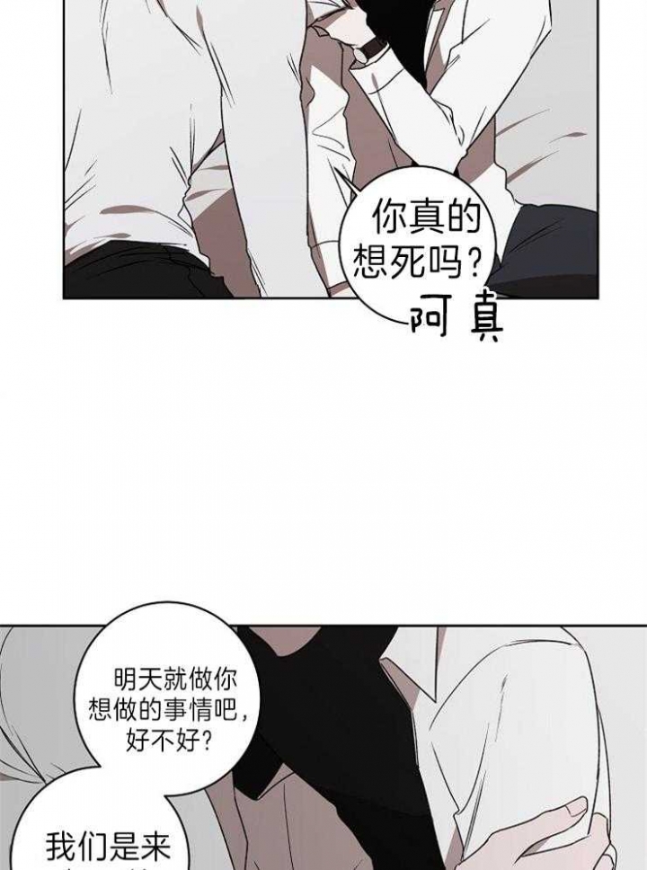 年下的警卫先生漫画,第34话1图