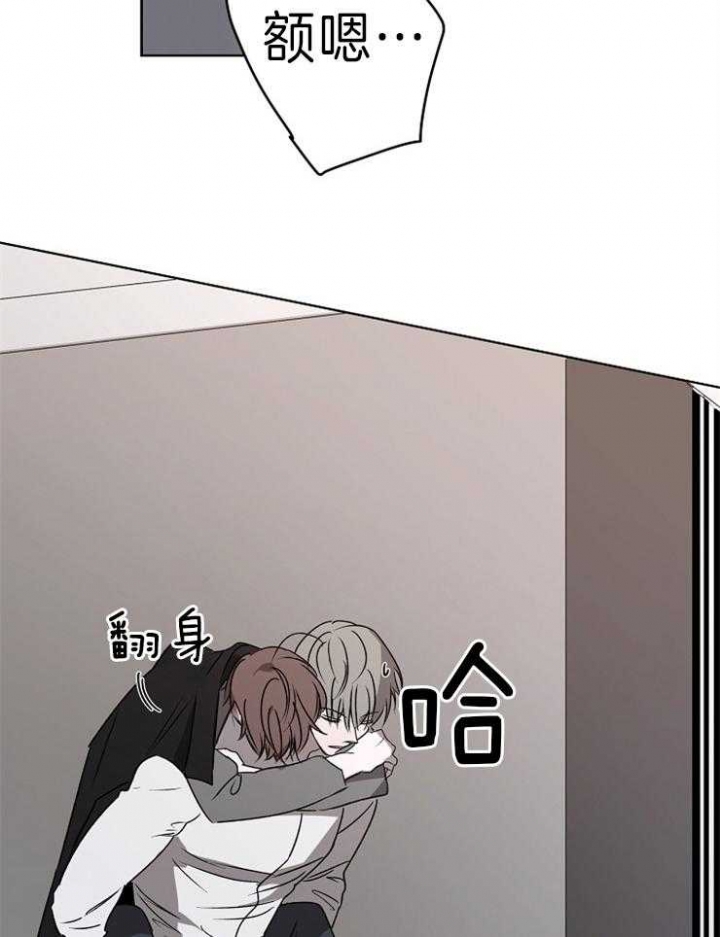 年下的警卫先生漫画,第33话1图