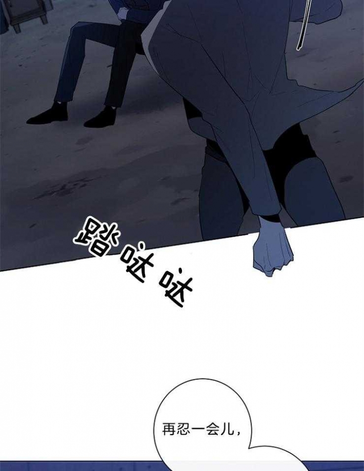 年下的警卫先生漫画,第90话2图