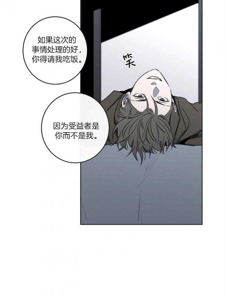 年下的警卫先生免费阅读漫画,第57话2图