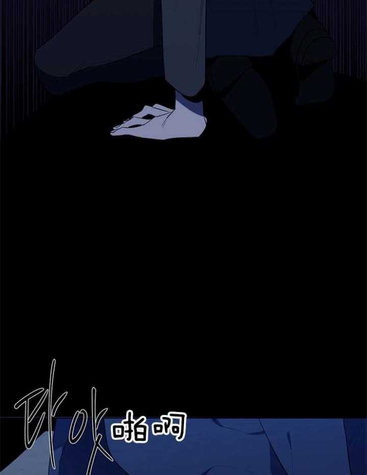 年下的警卫先生漫画,第89话1图