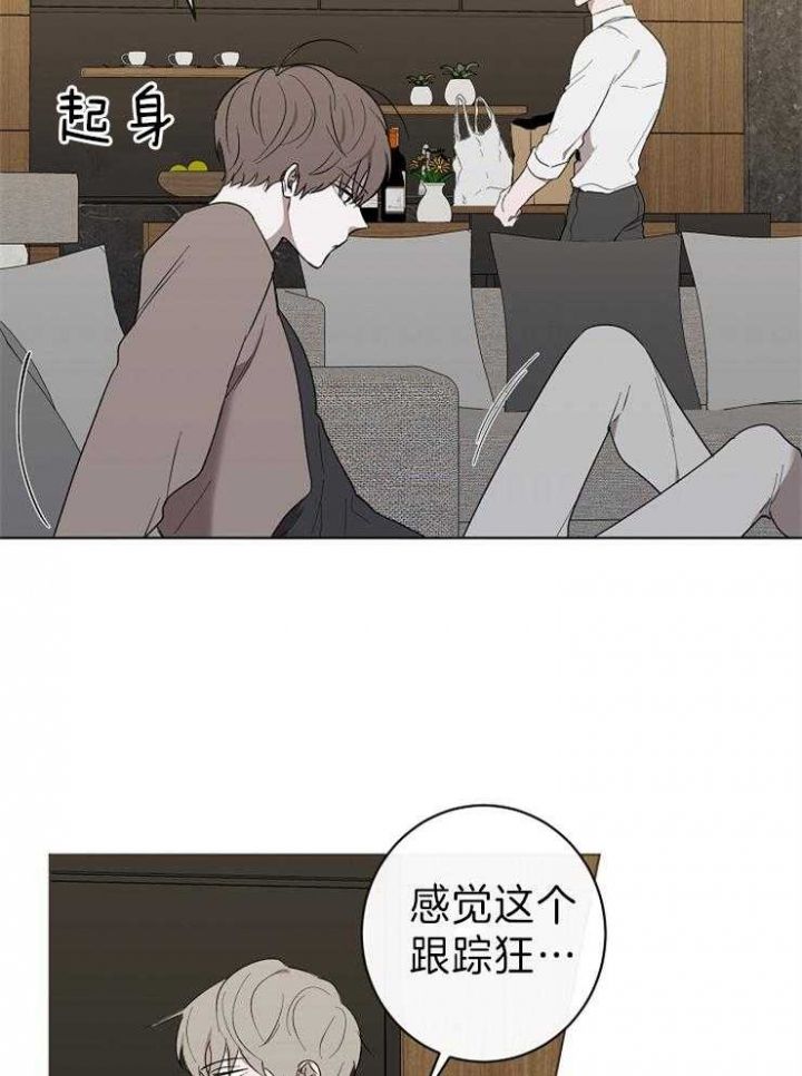 年下的警卫先生漫画,第48话1图