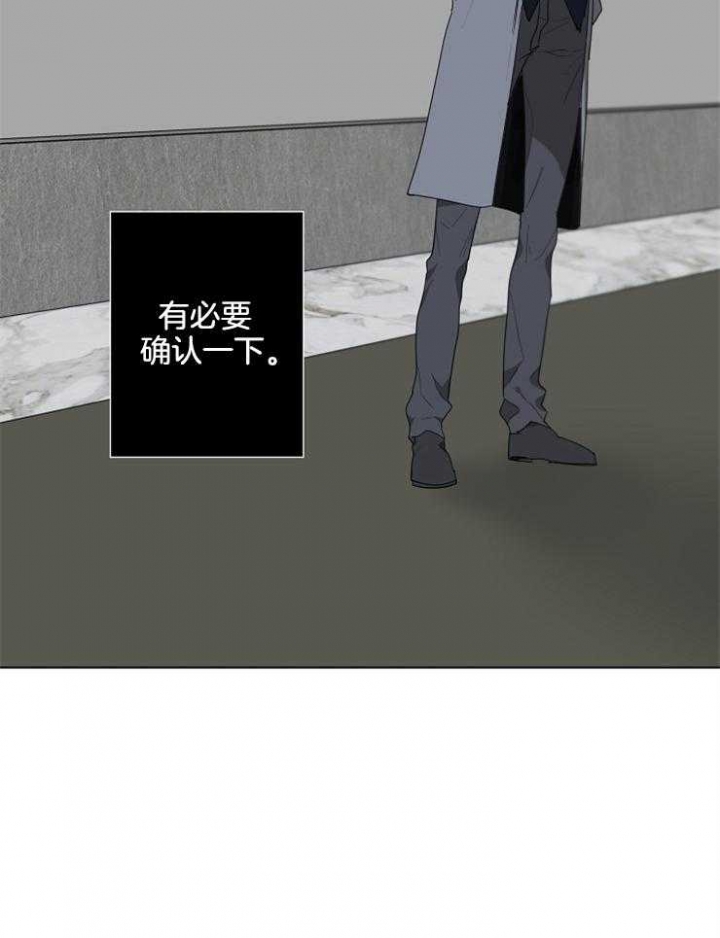 年下的警卫先生漫画,第78话1图