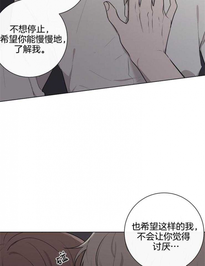 年下的警卫先生漫画,第67话1图