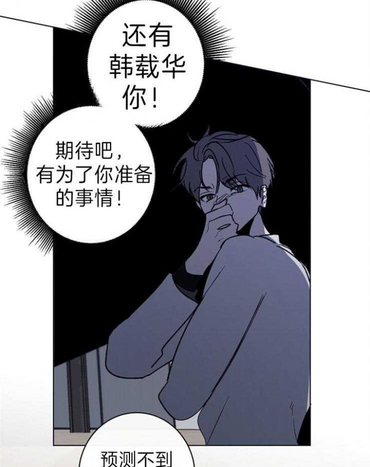 年下男是谁扮演的漫画,第49话2图