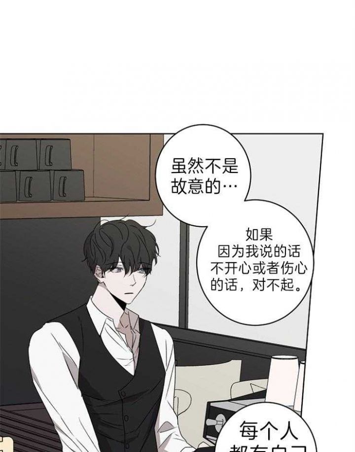 年下男是谁扮演的漫画,第33话2图