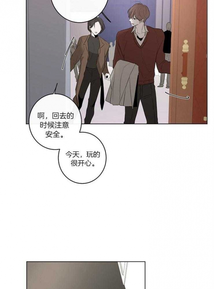 年下的警卫先生网盘漫画,第58话2图