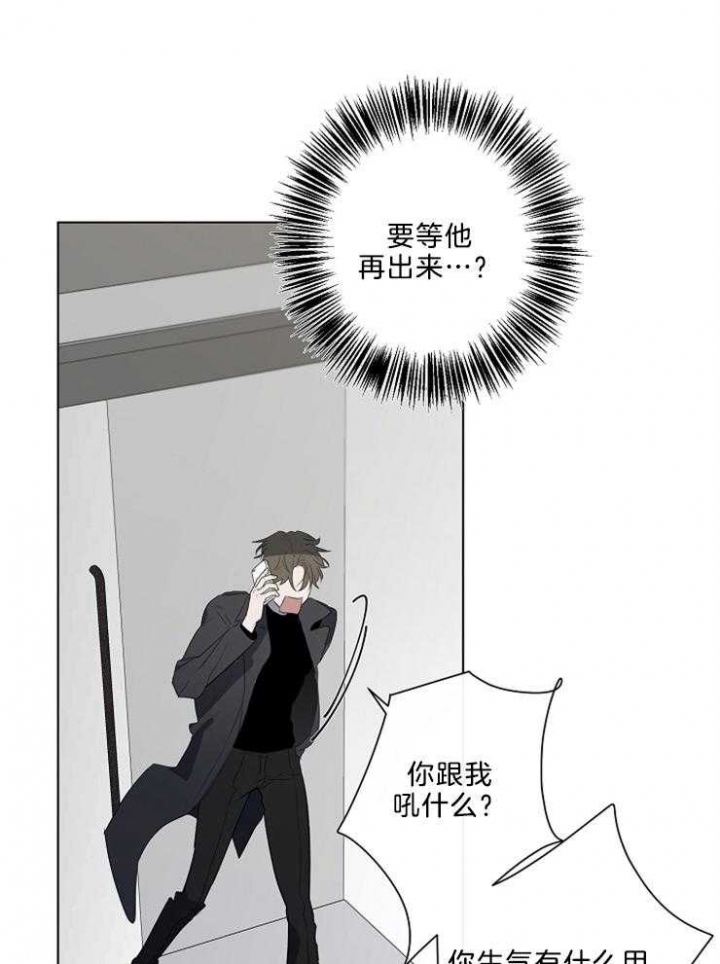 年下的警卫先生漫画,第81话2图