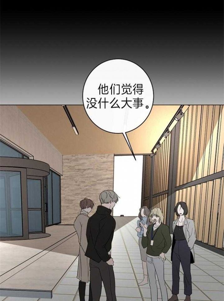 年下的警卫先生漫画,第46话2图