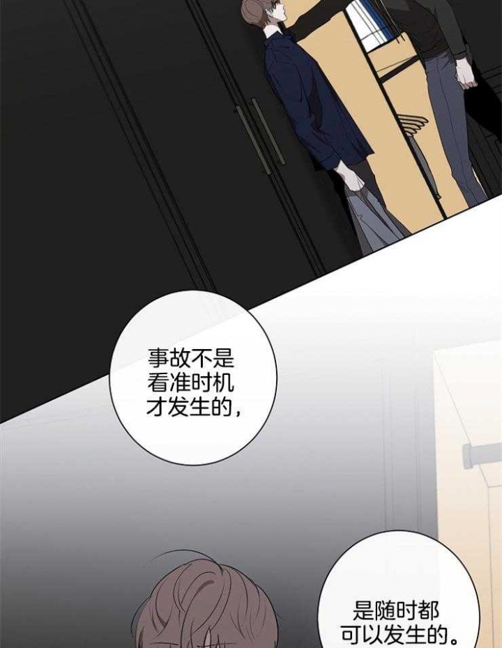 年下的警卫先生漫画,第74话1图