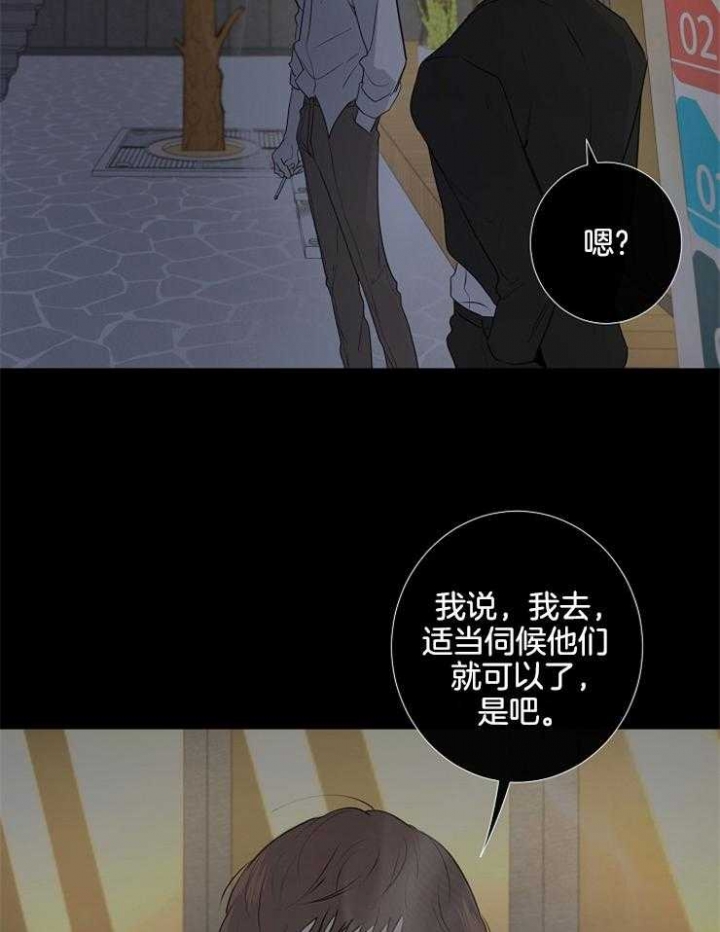 年下的警卫先生漫画,第77话2图