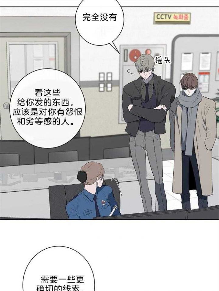 年下的警卫先生漫画,第79话2图