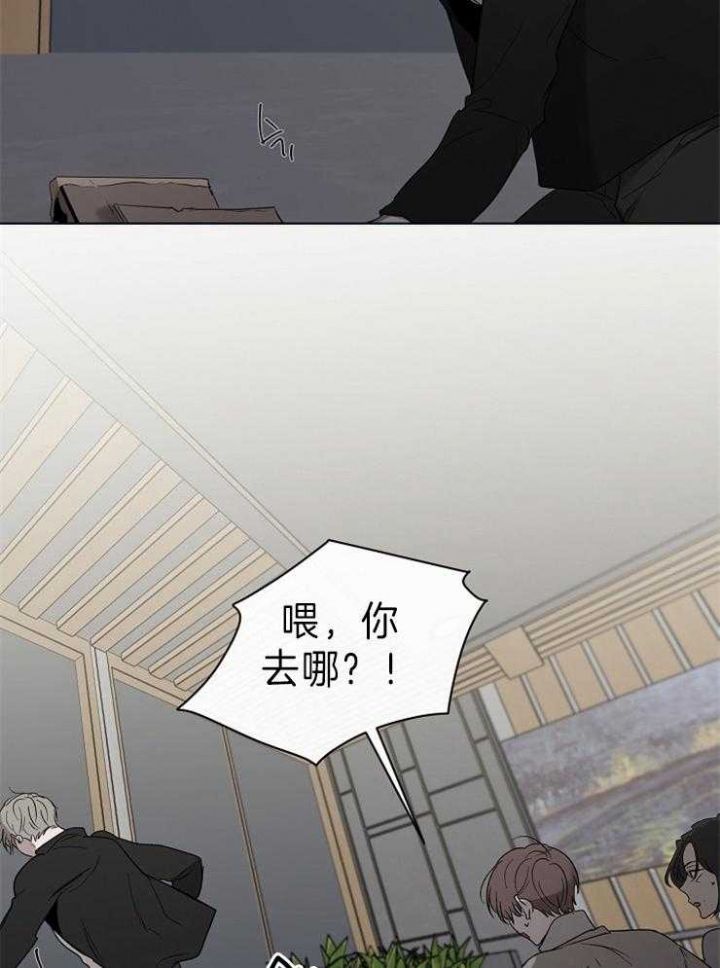 年下的警卫先生 漫画漫画,第46话2图