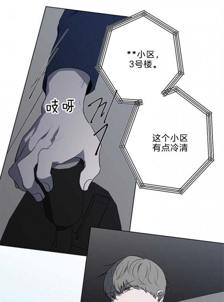 年下的警卫先生漫画,第87话2图