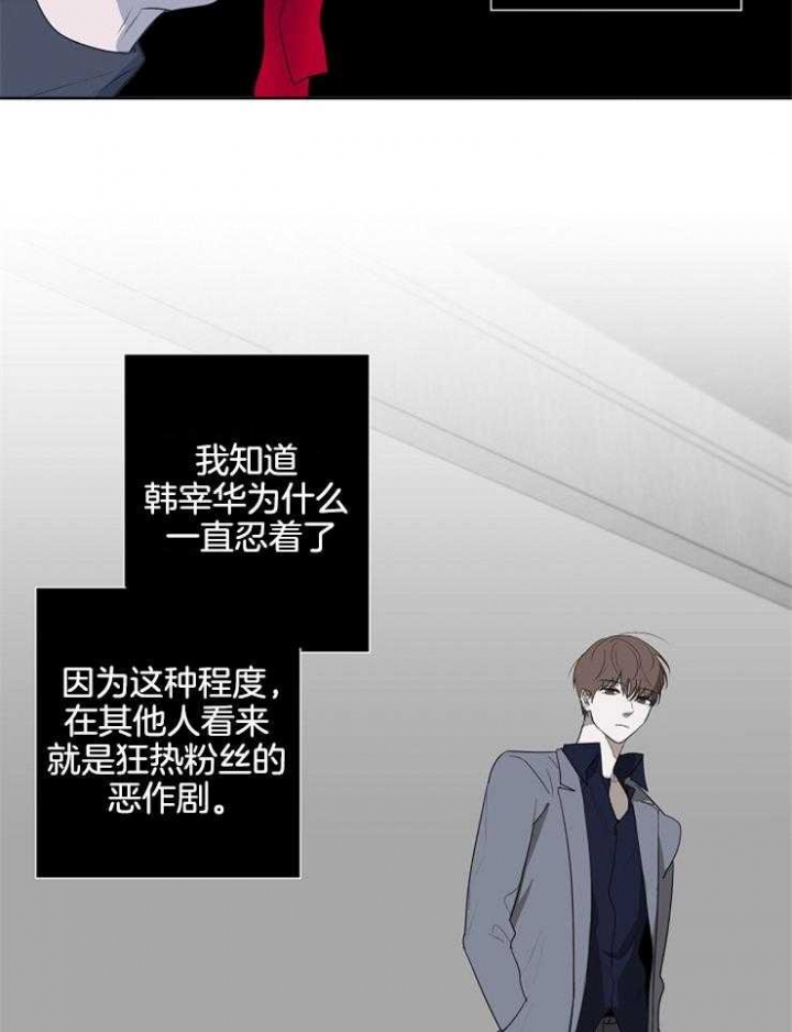 年下的警卫先生漫画,第78话2图