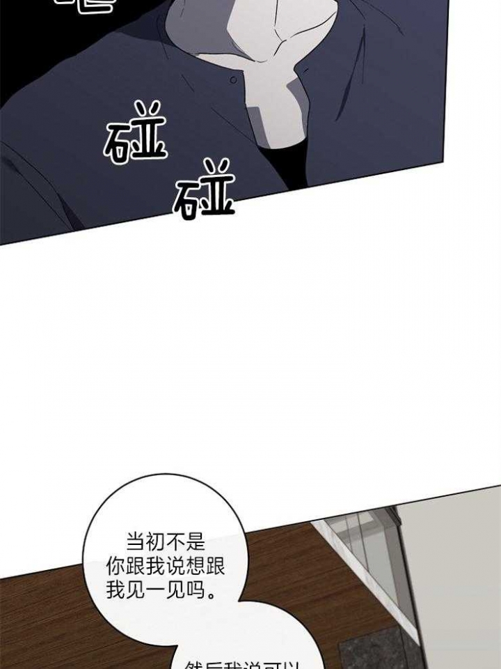 年下的警卫先生漫画,第51话2图