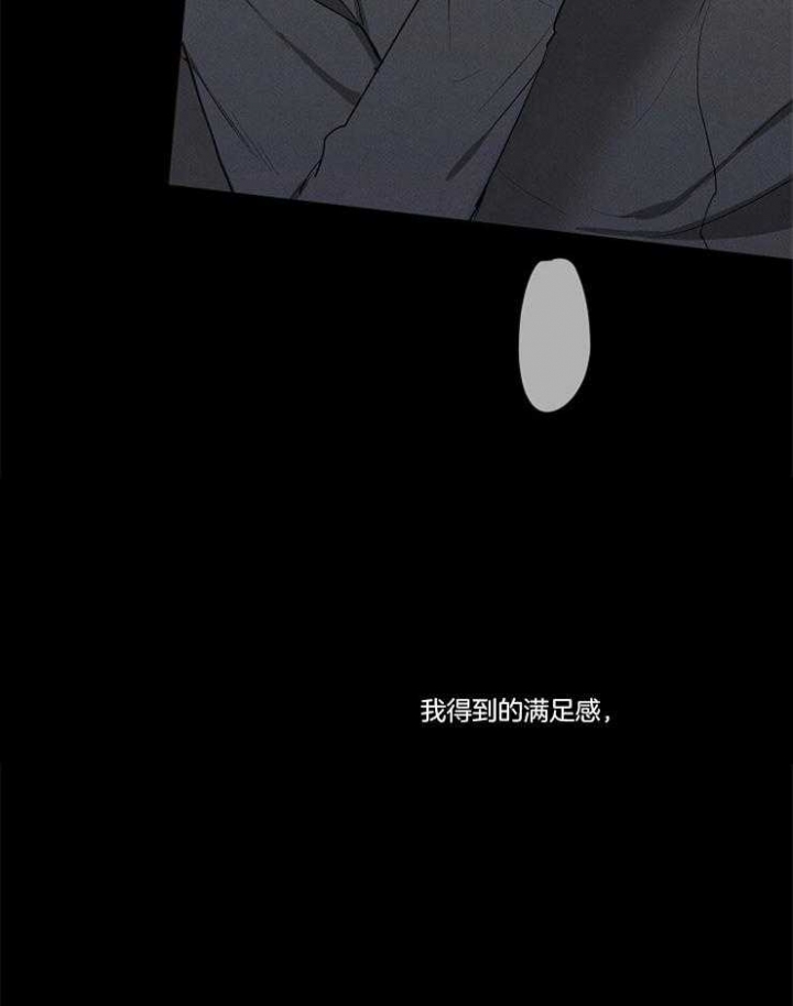 年下的警卫先生漫画,第61话2图