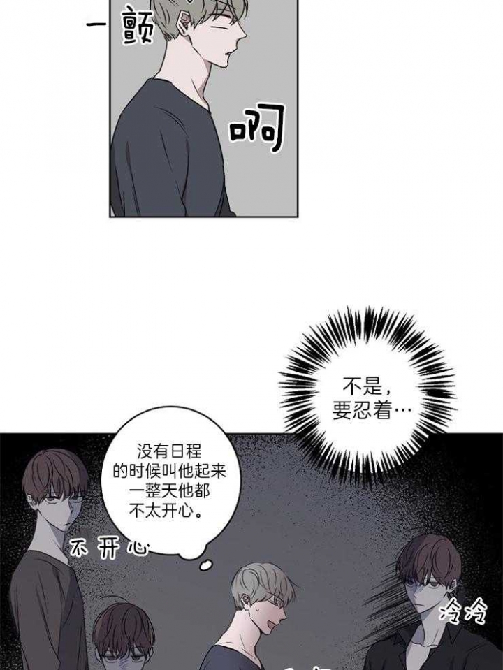 年下的警卫先生相同的动漫漫画,第35话2图