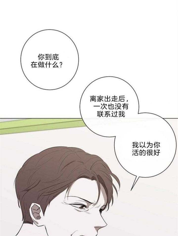 年下的警卫先生相同的动漫漫画,第92话1图