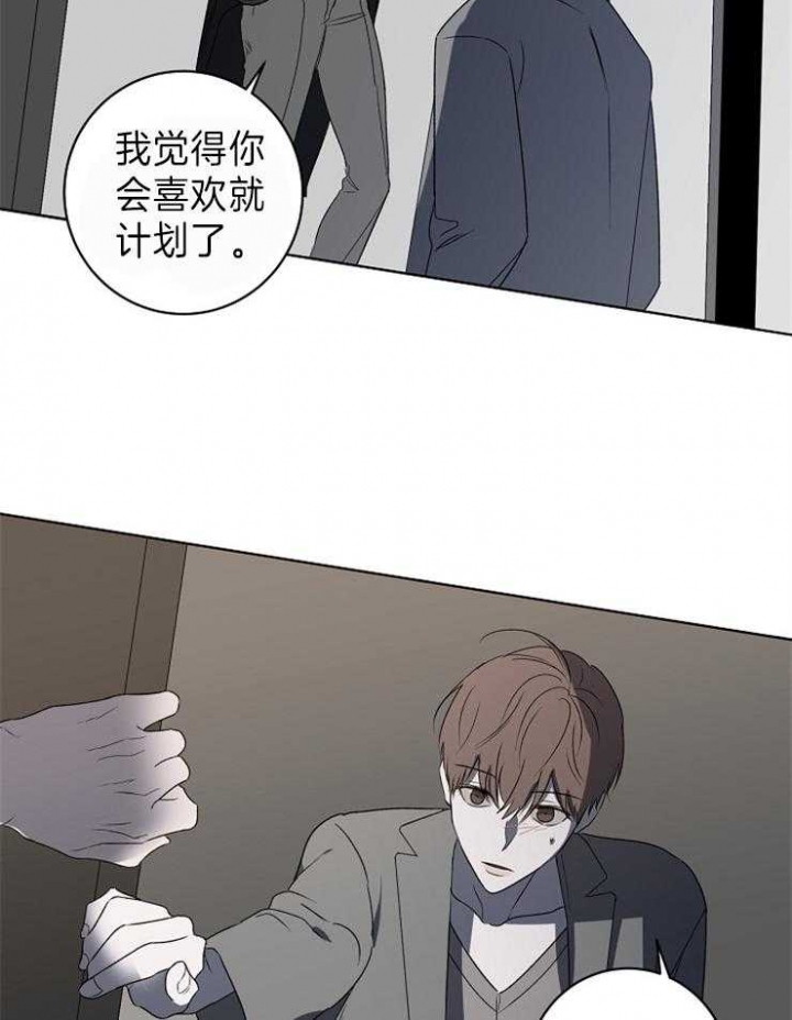 年下的警卫先生75章漫画,第37话1图