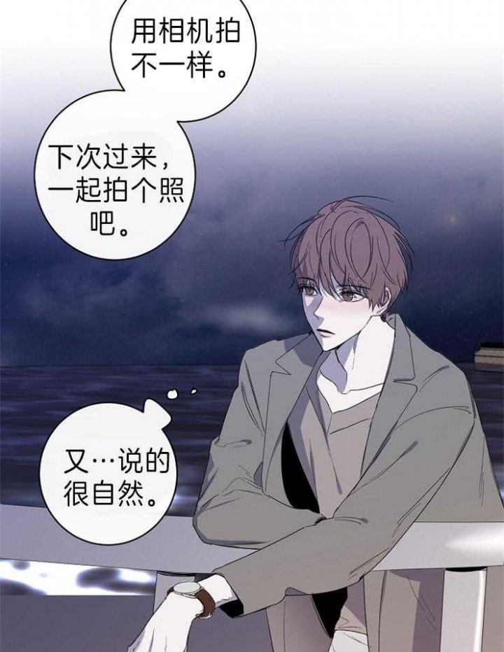 年下的警卫先生漫画,第38话1图