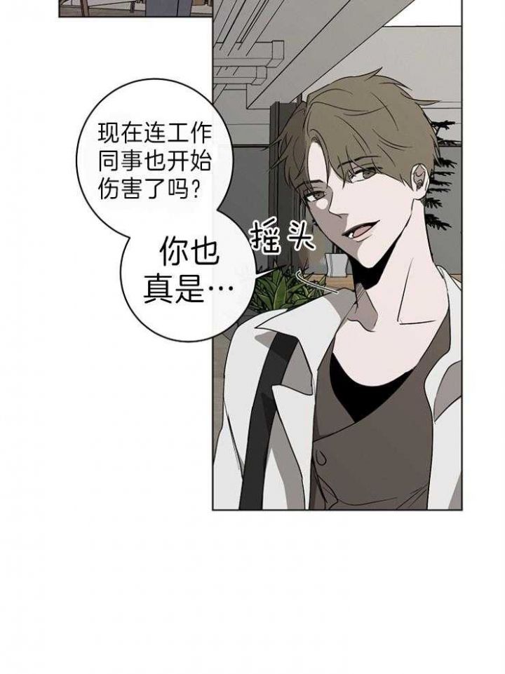 年下的警卫先生漫画,第47话1图