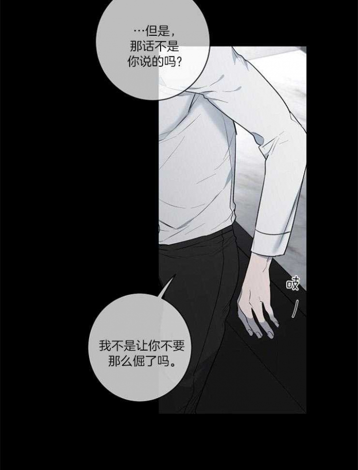 年下的警卫先生漫画,第57话1图