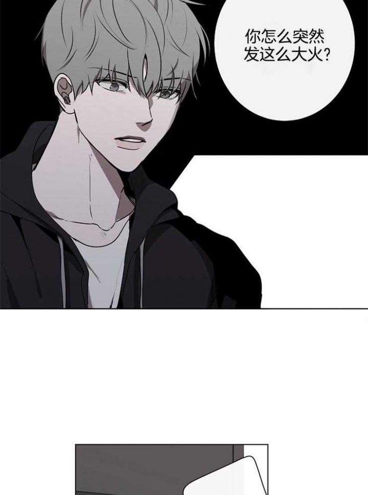 年下的警卫先生漫画,第74话2图