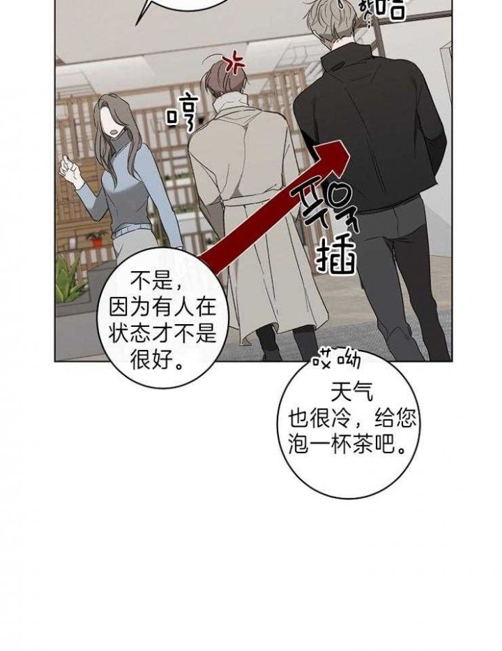 年下的警卫先生漫画,第44话2图