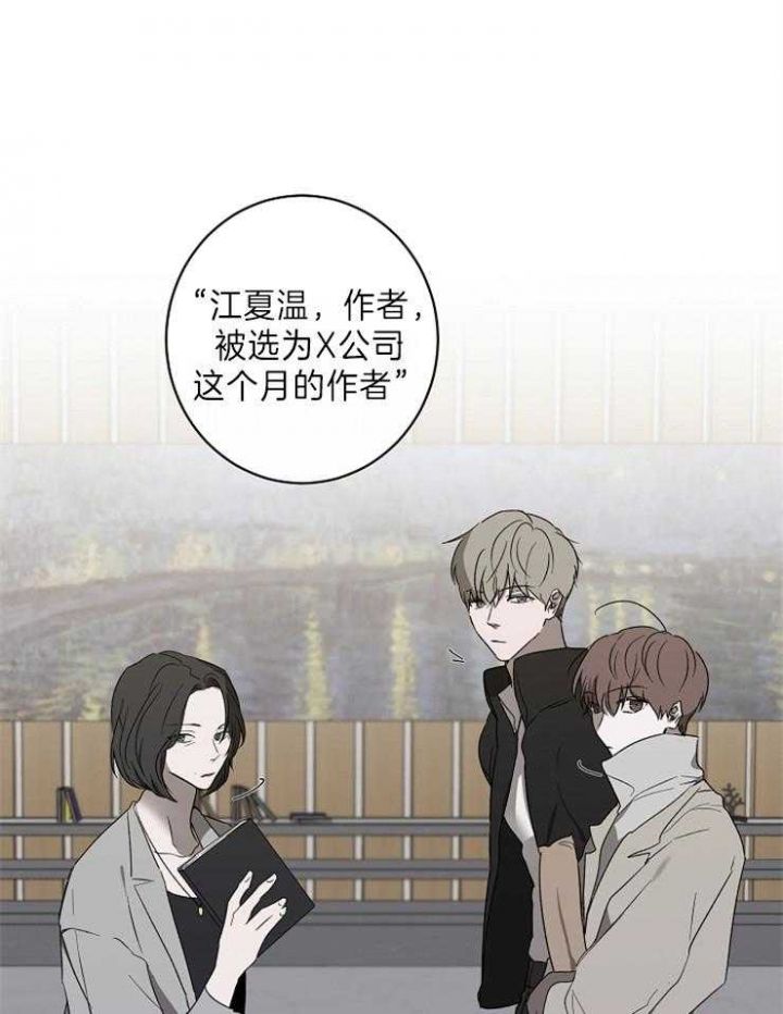 年下的警卫先生漫画,第44话1图