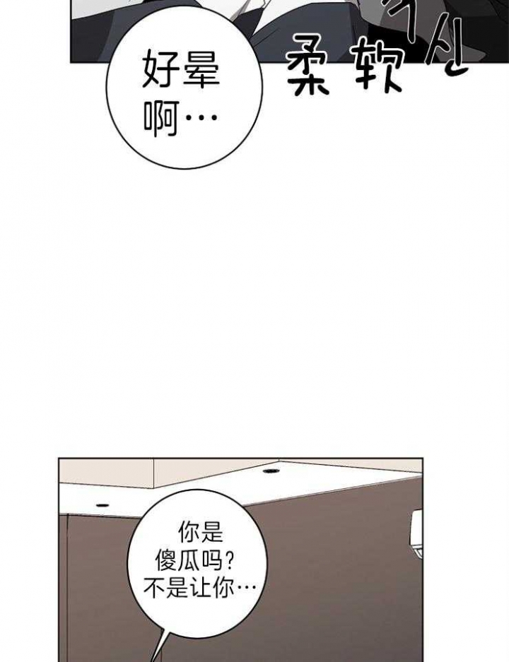 年下的警卫先生漫画,第33话1图