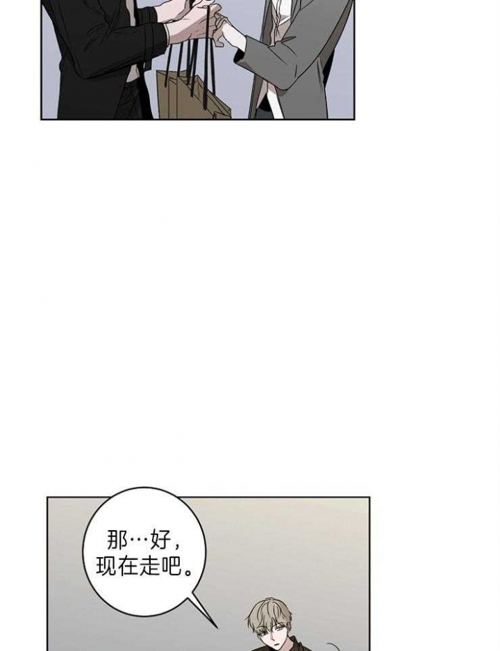 年下的警卫先生漫画,第33话1图