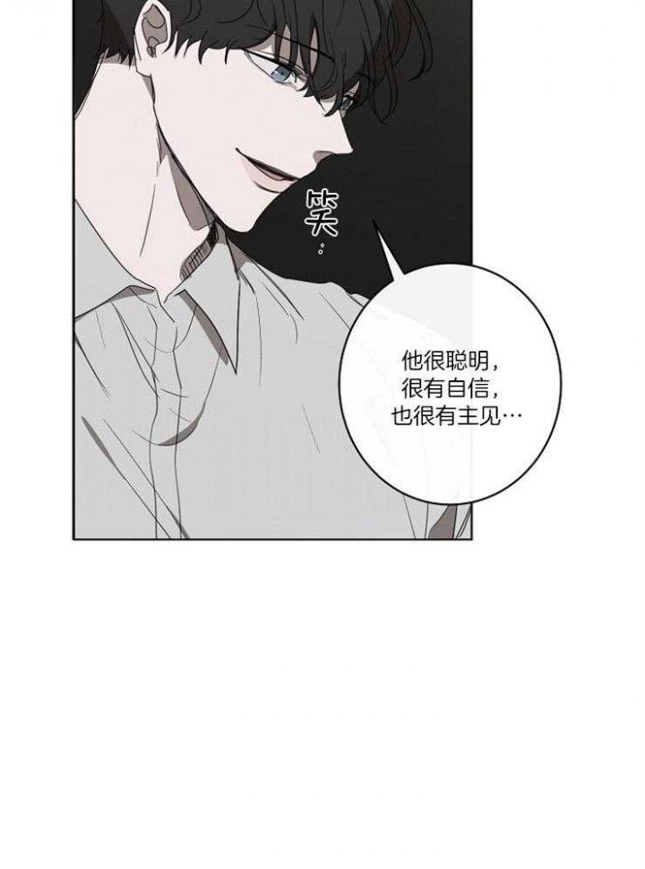年下的警卫先生漫画,第55话1图