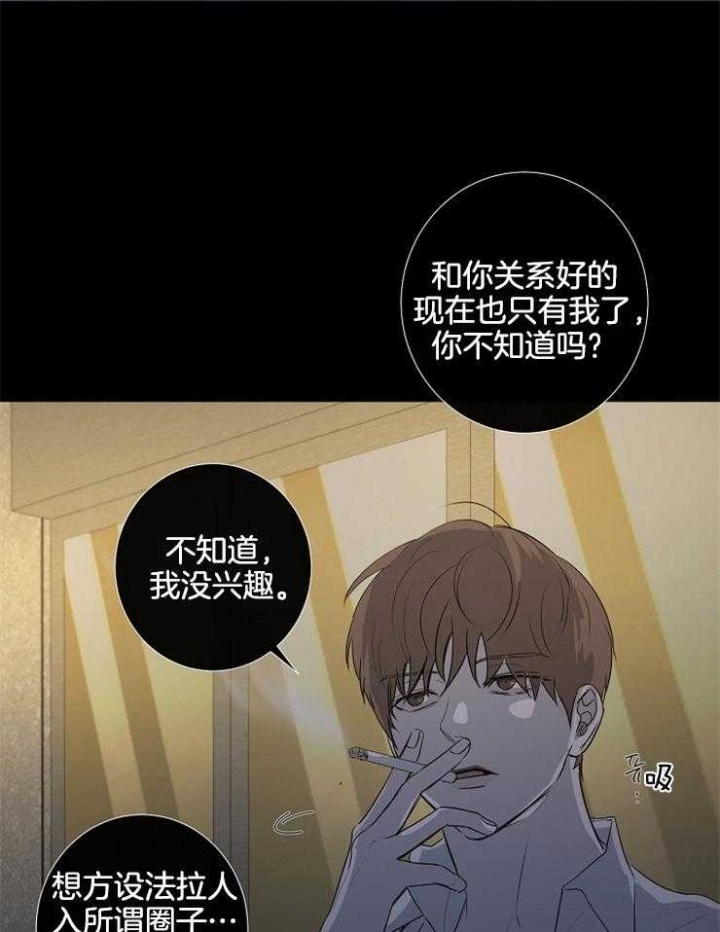 年下的警卫先生漫画,第77话2图