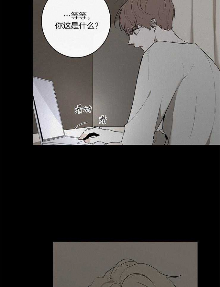 年下的警卫先生漫画,第64话1图
