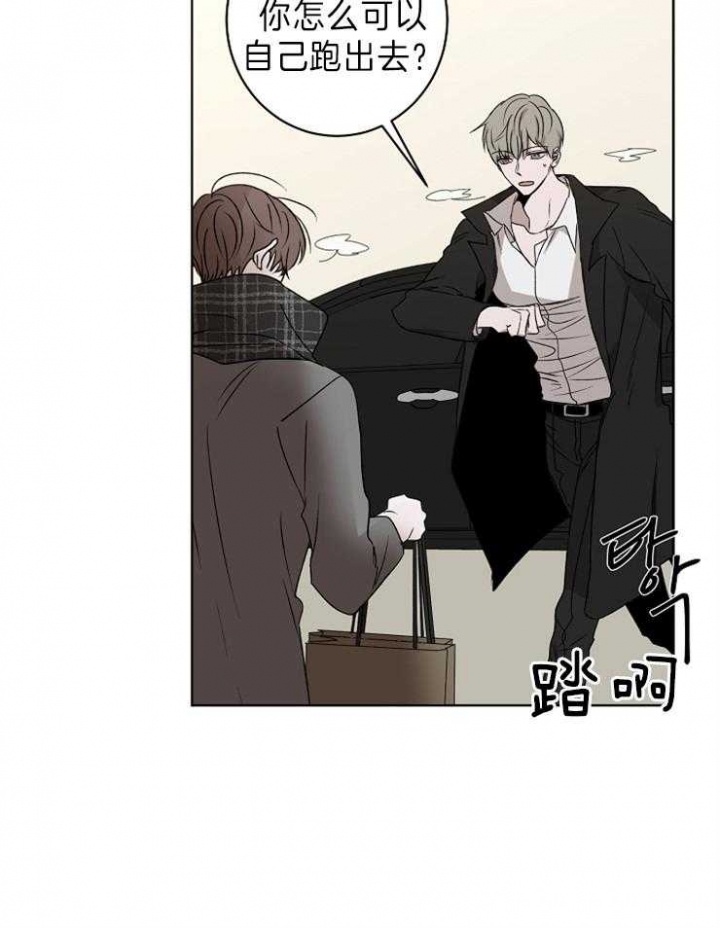 年下的警卫先生漫画,第33话2图