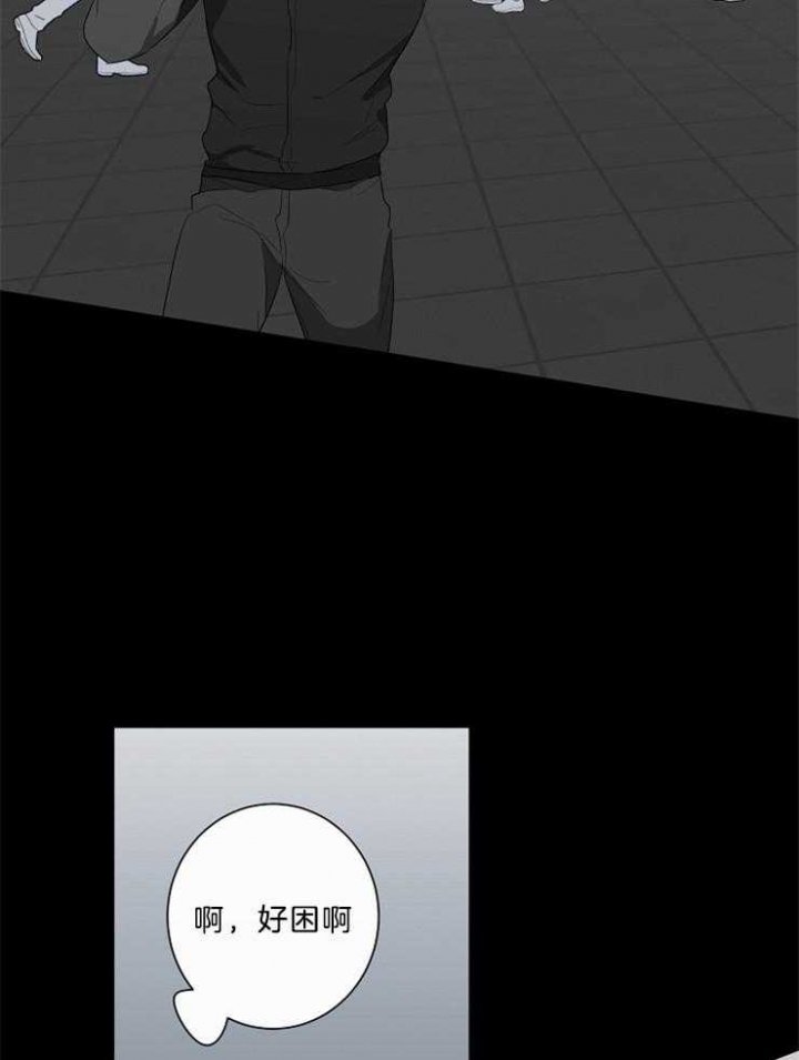 年下的警卫先生75章漫画,第79话1图