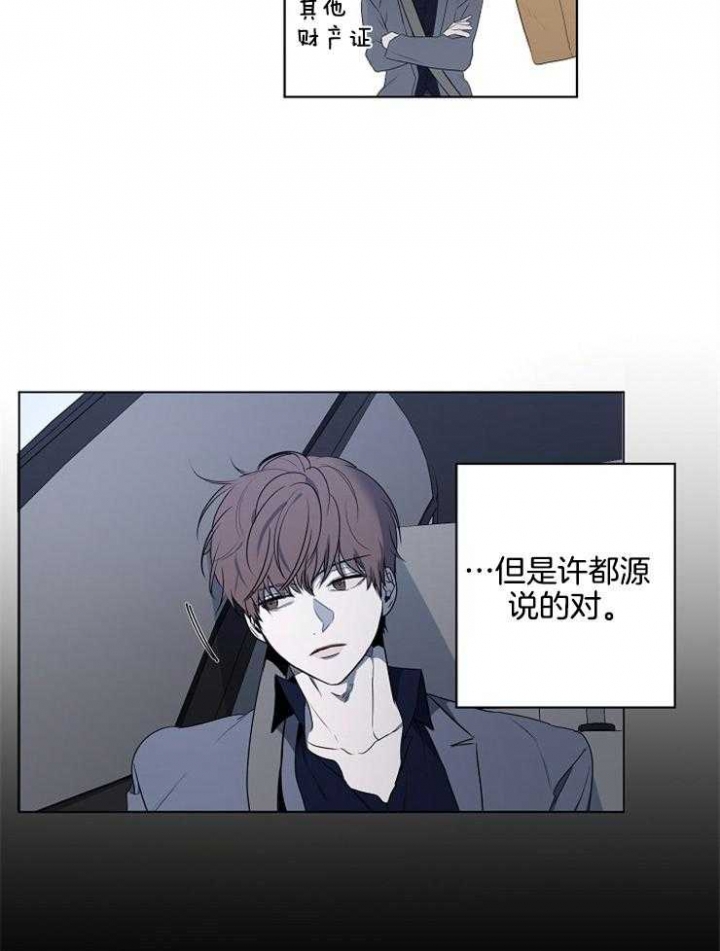 年下的警卫先生网盘漫画,第75话2图