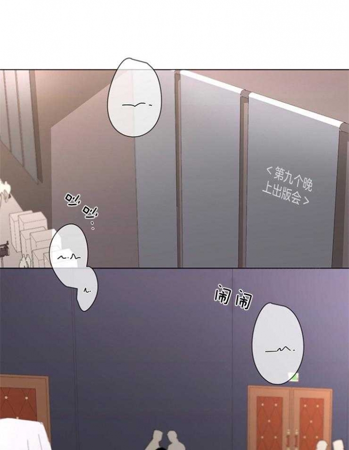 年下的警卫先生漫画,第57话1图