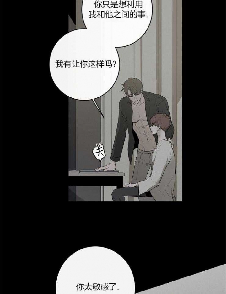 年下的警卫先生漫画,第64话1图